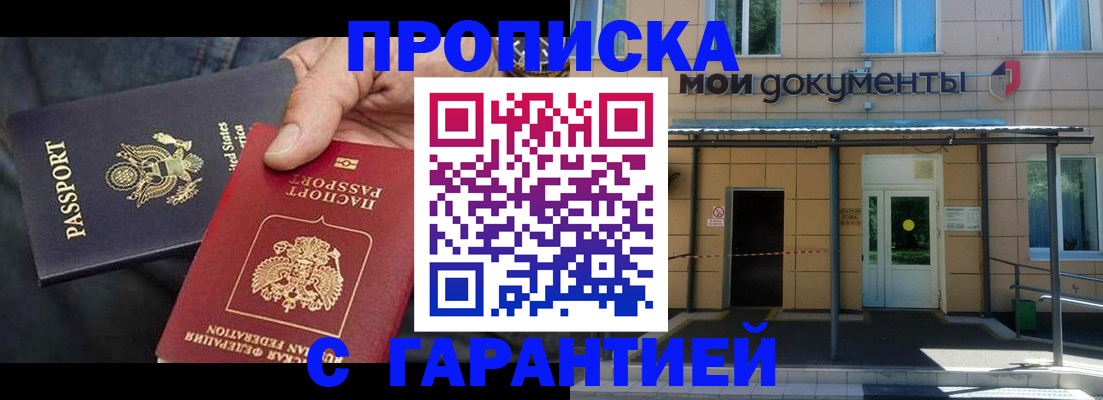 временная регистрация поиск в Белоозёрском