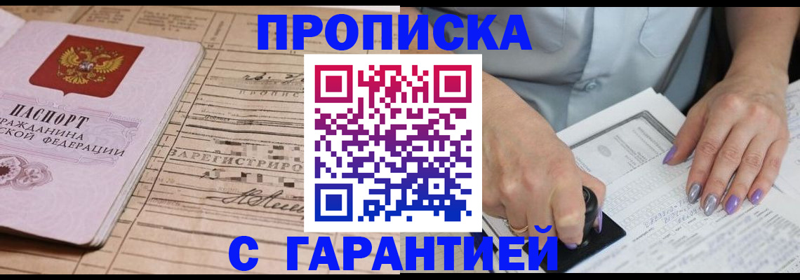 временная регистрация адрес в Белоозёрском