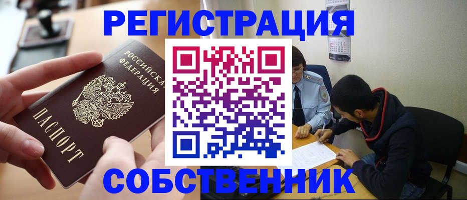 временная регистрация для школы в Белоозёрском