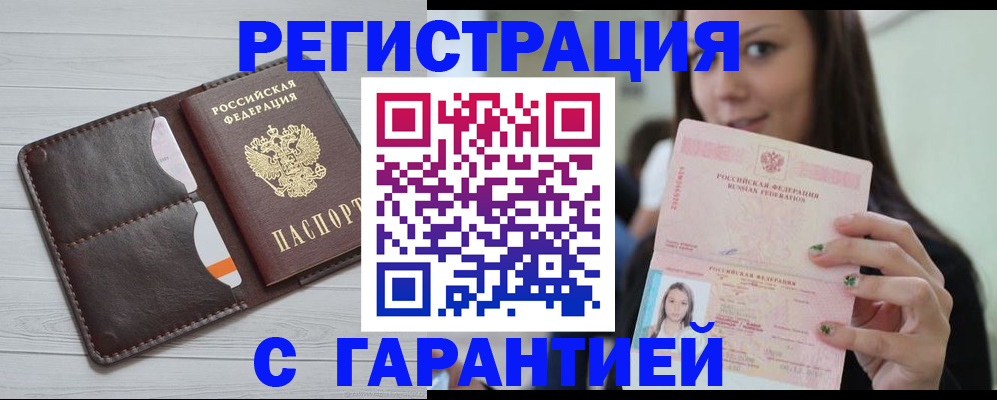 найти адрес прописки в Белоозёрском